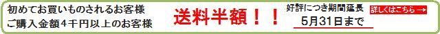 �����Ƥ��㤤ʪ����뤪���͡�����Ⱦ�ۡ���  ��ɾ�ˤĤ�5��31���ޤǴ��ֱ�Ĺ