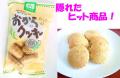 �����������ꥸ�ʥ롡�����饯�å���
