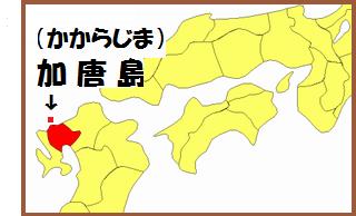 海の味がする国産塩　「海んまんま　一の塩」の製造工場がある、佐賀県加唐島