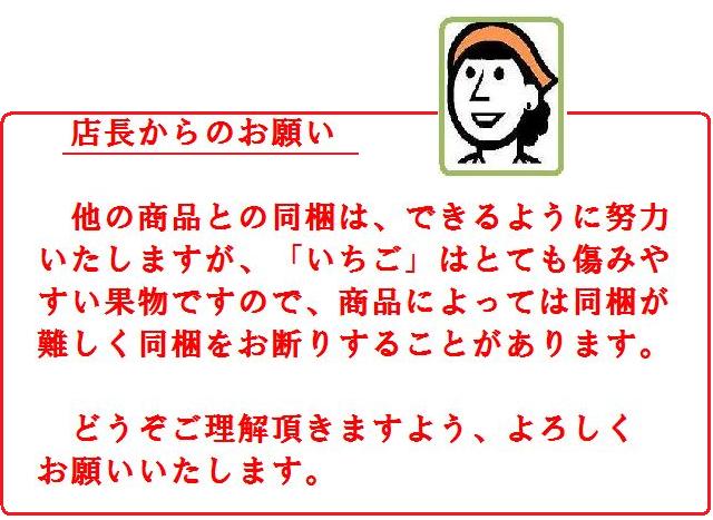 店長からお客様へのお願い