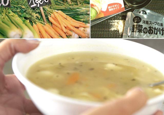 ムソー 洋風スープの素 野菜のおかげ お野菜だけのスープの素なのにこんなに美味しい!